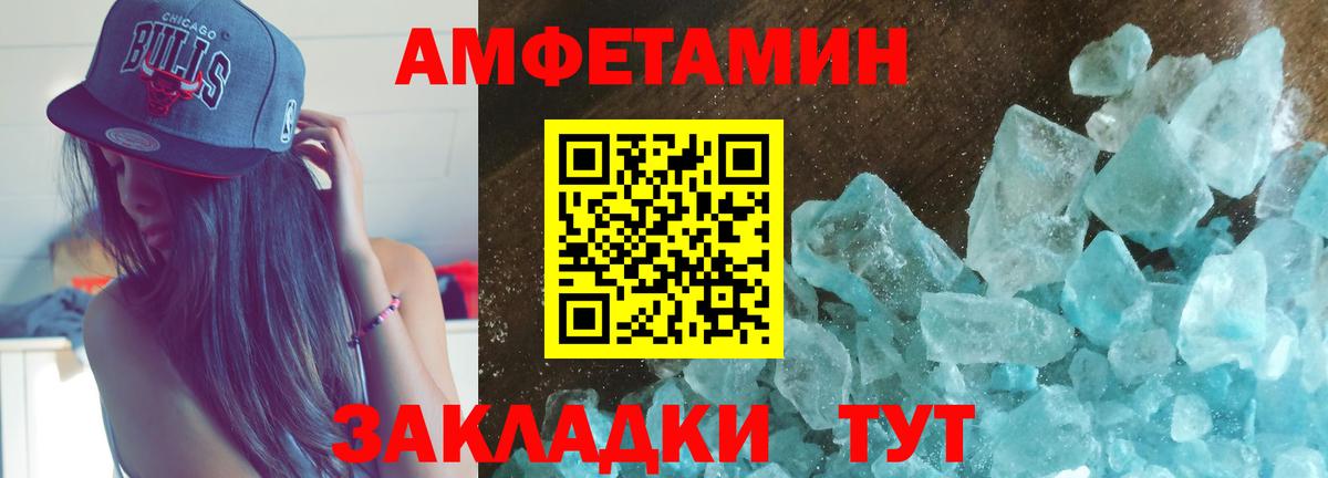 Amphetamine 97% Малоярославец