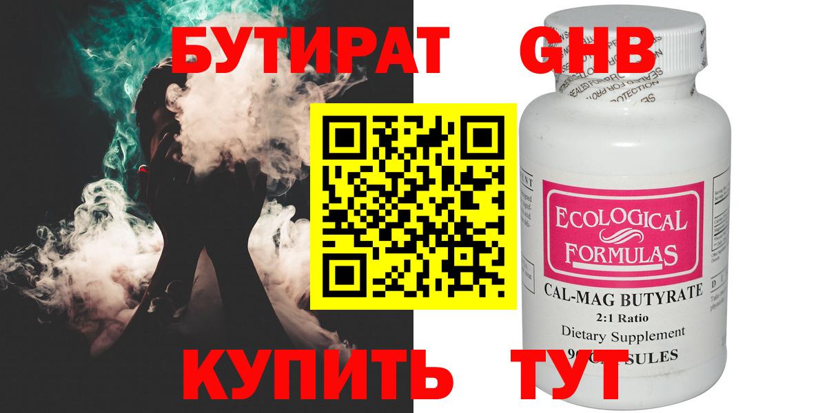 Малоярославец  БУТИРАТ 1.4BDO  БУТИРАТ  Вход с VPN 