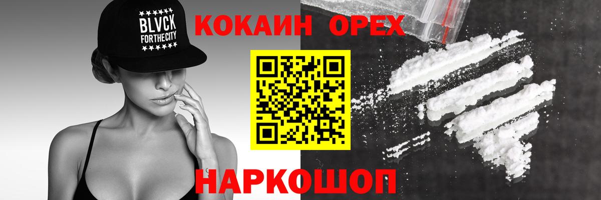 Cocaine Колумбийский Малоярославец