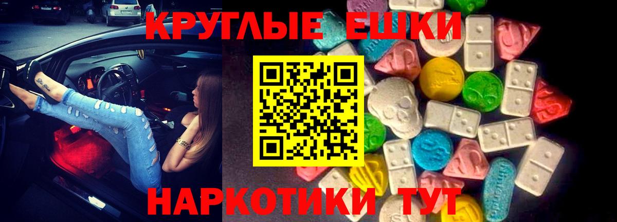 ЭКСТАЗИ  Вход с VPN  Малоярославец  ЭКСТАЗИ louis Vuitton  Экстази VHQ 