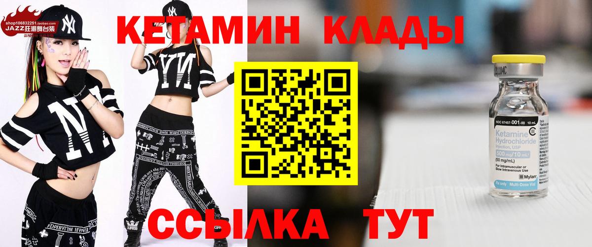 Малоярославец  Кетамин ketamine  Вход с VPN  Кетамин ketamine 