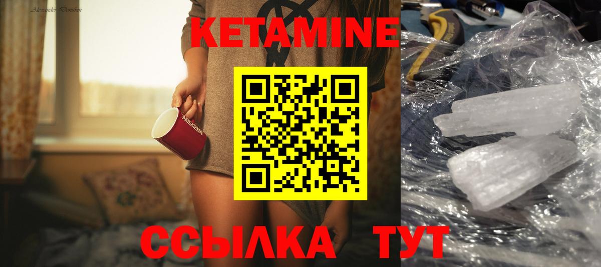КЕТАМИН ketamine Малоярославец