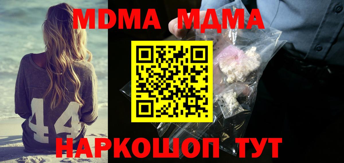 МДМА VHQ  MDMA молли  MDMA  Малоярославец  Вход с VPN 