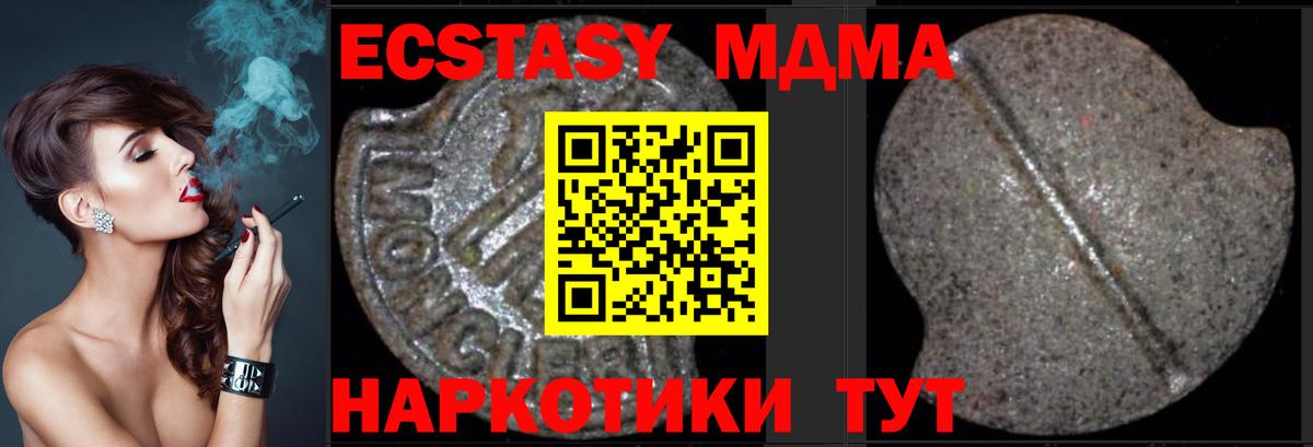МДМА кристаллы Малоярославец