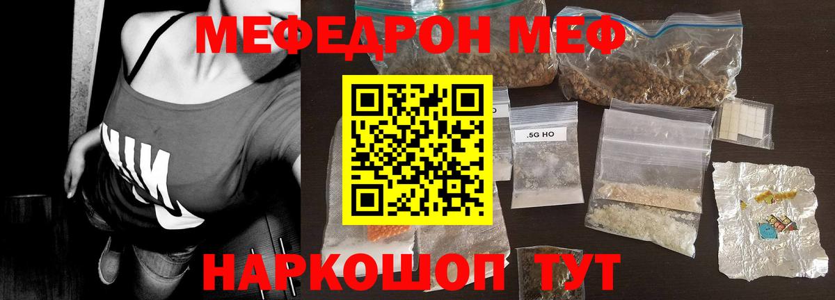 МЕФ мука Малоярославец