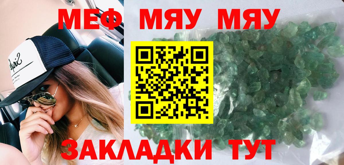 МЕФ VHQ  Мефедрон мяу мяу  закладка  Малоярославец  Вход с VPN  Меф 