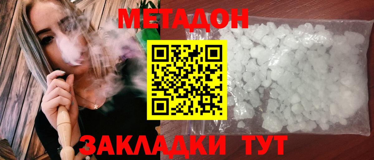 Метадон мёд  Вход с VPN  Малоярославец 