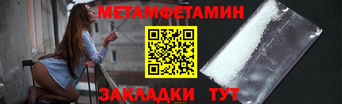 Первитин пудра Малоярославец