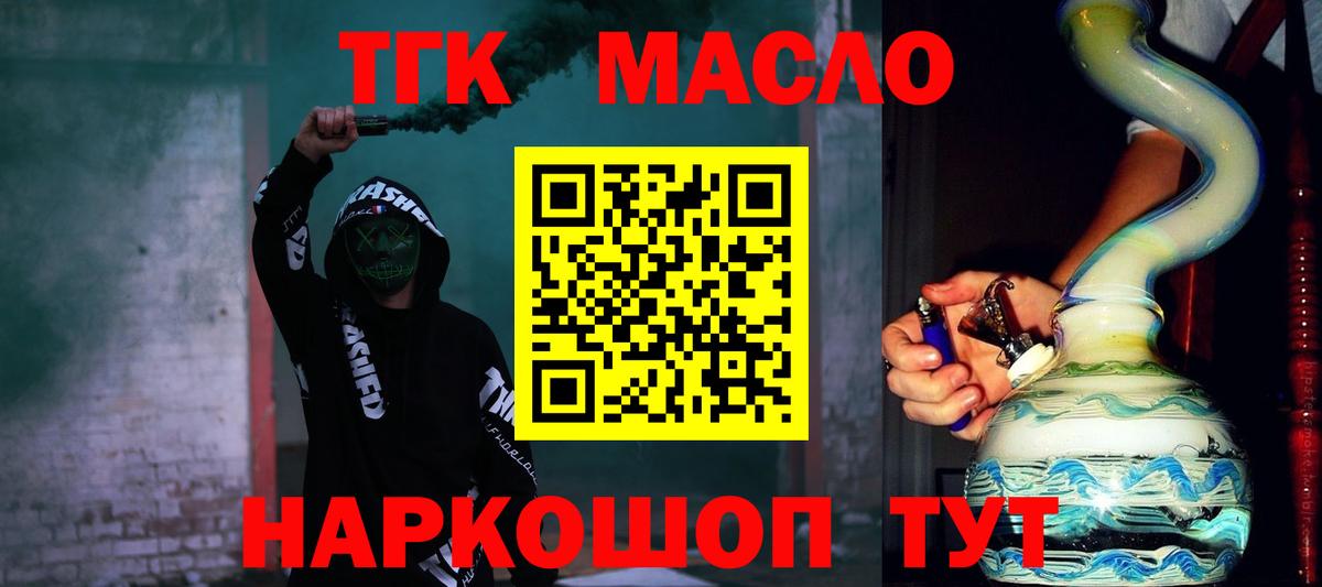 ТГК Wax Малоярославец