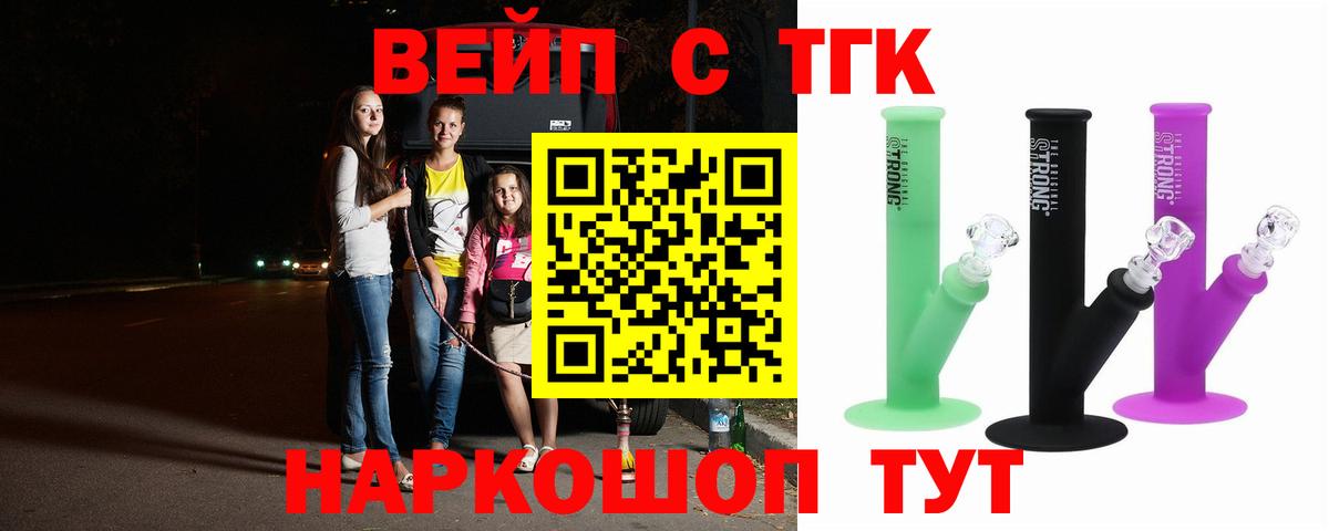 Дистиллят ТГК вейп с тгк  Вход с VPN  Малоярославец 